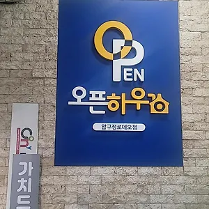 Inn Open House Apgujeong-rodeo ,cony